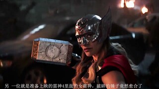 雷神之锤有多重，盘点能拿得起雷神之锤的人。最后一个长见识了