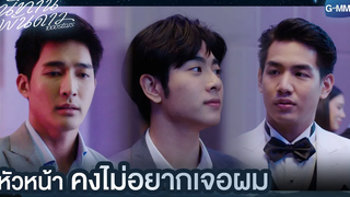 หัวหน้าคงไม่อยากเจอผม นิทานพันดาว 1000stars