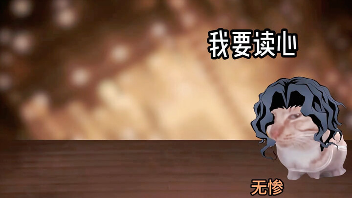 ถ้ามุซาชิอ่านใจได้