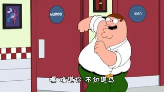 魔性歌曲2【恶搞之家】