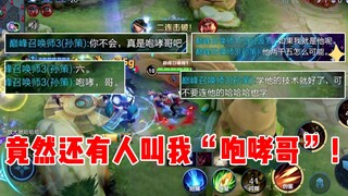 [Yuchen] No way, even Roaring Brother is here?
