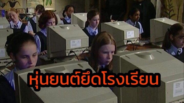 แม่มดที่แย่ที่สุด ปี 1998 ตอนที่ 10