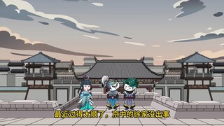 136大明朱雄英，京中的徐家没出事，燕地的外孙开始整活了，