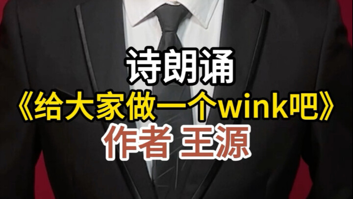 Đọc thơ “Mình làm một cái nháy mắt cho mọi người nhé”