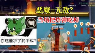 无敌恶魔三连“骗刀”救队友，CH你看看？