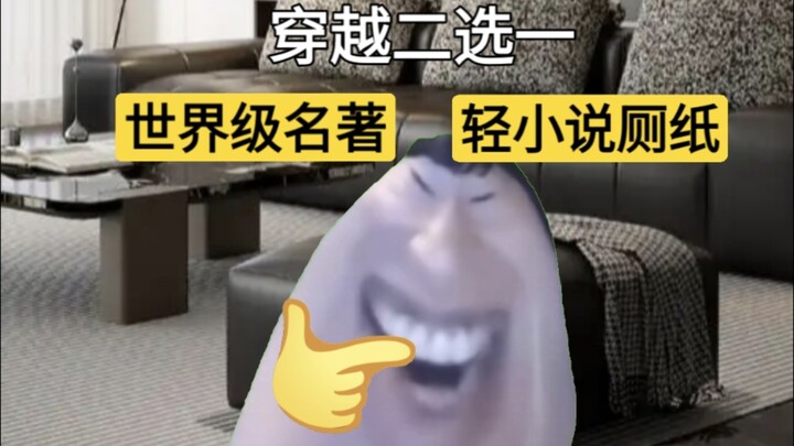 Đột nhập vào các tác phẩm văn học kinh điển thế giới vs. Đột nhập vào tiểu thuyết light novel