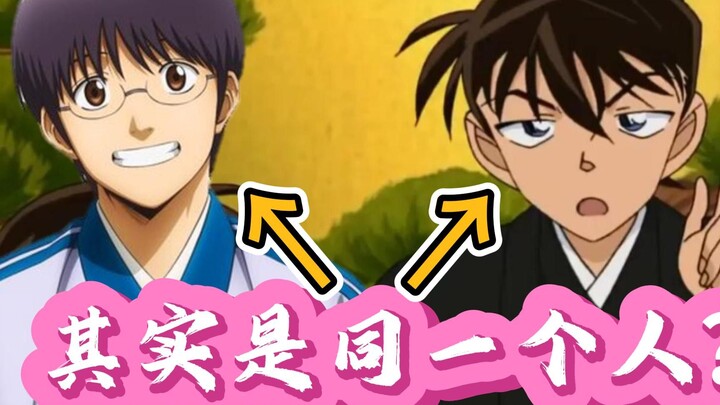Kudo Shinichi makes a cameo in Gintama???