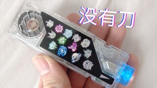 【假面骑士】这根记忆体凝聚了十三英桀的力量……