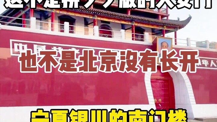 This isn't a Pinduoduo-style Tiananmen Square, nor is it Beijing before it fully developed—it's actu