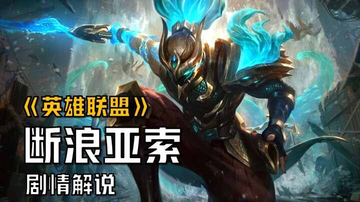 [LOL Plot Commentary] Yasuo vs. Viego, Gangplank is possessed, is the storyline about to be rewritte