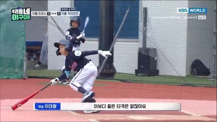 Hometown Heroes Baseball Ep. 10
