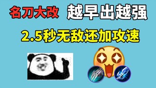 The chicken claw flow finally got new equipment, and next season you can start with a famous sword