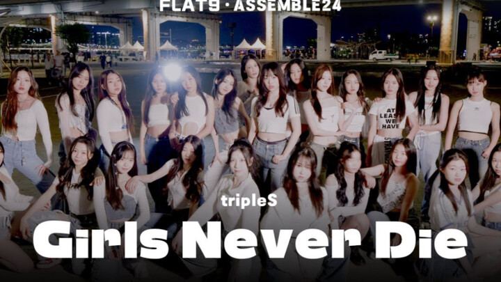คนแรกในโลกออนไลน์ที่รีแอคเตอร์เต้นตามแบบครบ 24 คน? tripleS - Girls Never Die (มี Pierce คิมมินแช, Le