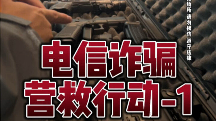 Rescuing our fellow countrymen who were defrauded by Myanmar telecom scams—Episode 1