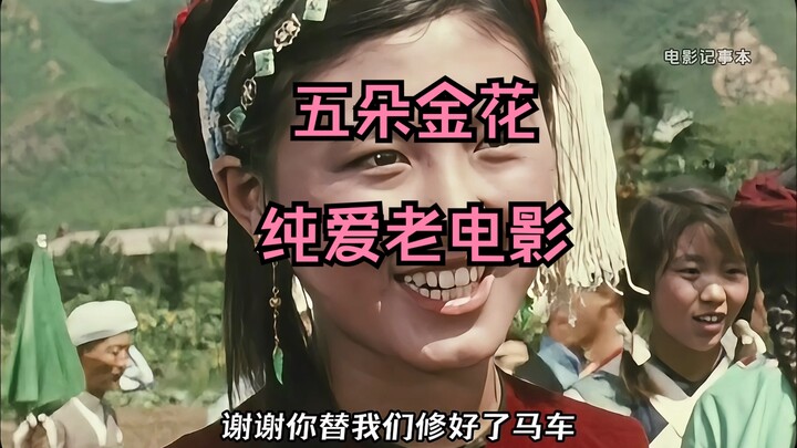 如痴如醉的爱情，总是令人着迷