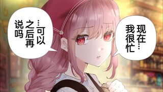 每天和她说话好感度会涨一点点的NPC女孩子，唔姆，还可以攻略其她人吗？