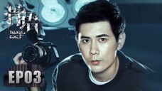 🇨🇳  骨语  Talking Bones (w/Eng sub)  2018  (Season 1, Episode 3)