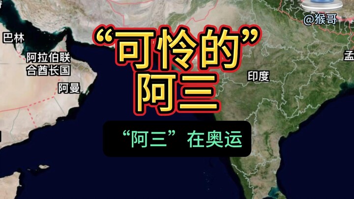 The "poor" Indian guy in Paris.