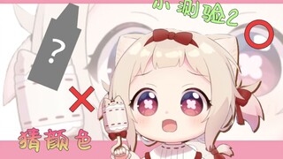 [Short video] Today’s quiz is - guess the color! 【天曰ひよ】