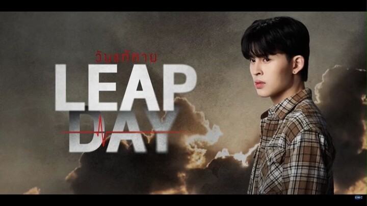 วันแก้ตาย Leap Day EP.1 [2/4]