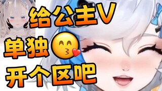 你们这些“V”自己一个区吧|公私皮风波吃瓜reaction