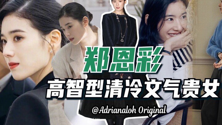 "Không thể diễn được bộ mặt của một người nghèo sao?" Vẻ đẹp thanh lịch mùa đông của Jung Eun-chae