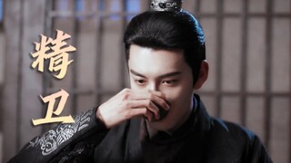 “你与我先谈养心殿，后拜瀑淋身”【陈星旭】【精卫】