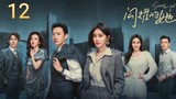 🇨🇳 Stand Or Fall (2023) Episode 12 (Eng Sub)