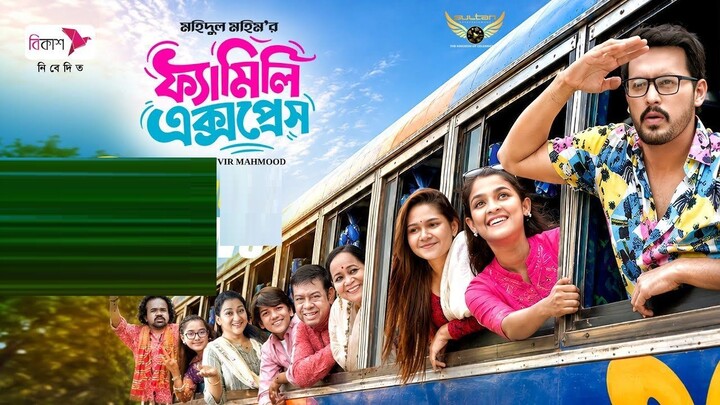 Family Express | Full Drama | Irfan Sajjad | Sadia Ayman | New Bangla Natok | Din 1 Ta