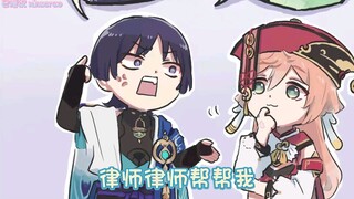 你犯法了你知道吗？散兵：他一直都这么勇的吗？