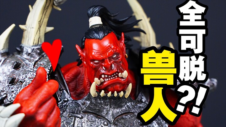 Heavy flavor! The American toy that has become popular recently is actually a detachable orc Memory 