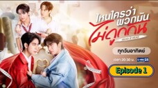 ไหนใครว่าพวกมันไม่ถูกกัน Head 2 Head | EP1 [EngSub]