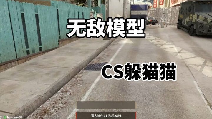 เกมซ่อนหาใน CS2: นี่ก็ทำได้ด้วย