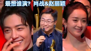 文学大神点名【肖战&赵丽颖】演《一世之尊》男女主！玄幻巨作！