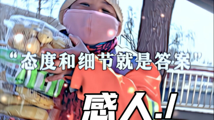 Attitude and details are the answer.