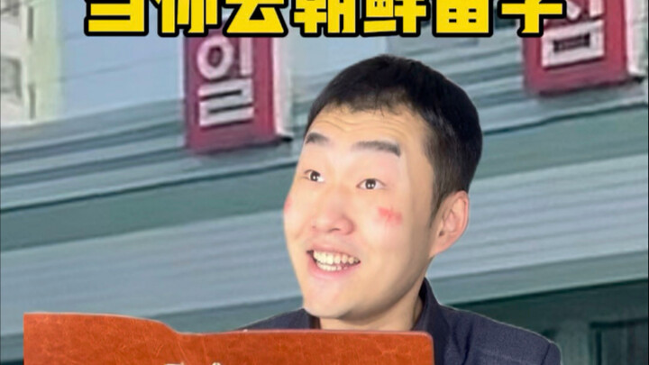 When you go to study in North Korea