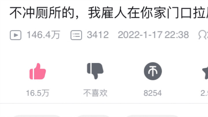 Follow-up: 1.4 Million People on Bilibili Watched Me Poop My Pants!