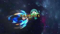 洪荒最硬男人刚原始，魔道突现洪荒