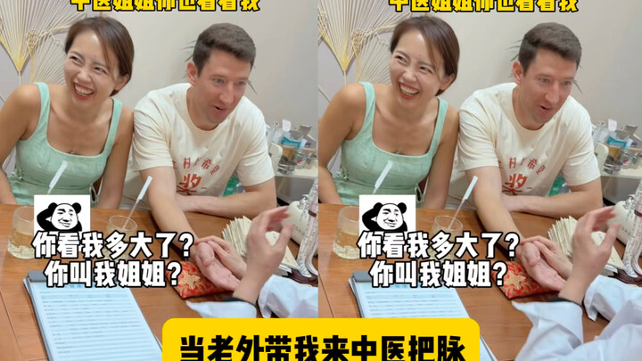 “พี่สาวแพทย์แผนจีน ด้านหลังศีรษะของฉันเป็นยังไงบ้าง?” ดันดื้อดึงจะไปหาหมอจีน มาทดสอบภาษาจีนที่เรียนม
