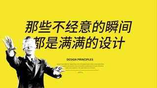 Accessible design is design without you even realizing it.