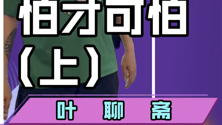 Các vận động viên đang chiến đấu trên sân đấu ở Paris! Còn tôi thì đang “chiến đấu” trên đường phố P