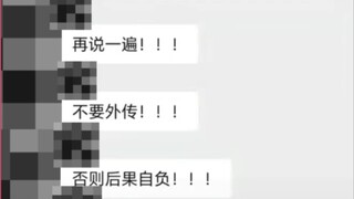 河北的学校太狠辣