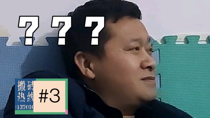 “เรื่องผมกักตัวอยู่บ้านให้พ่อแม่ดูยักษ์” #3