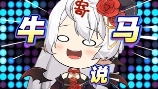 【搞笑翻唱】伯虎说，但是打工人！