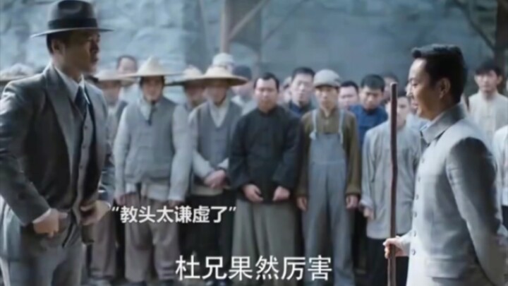 教头功夫排第二，没人敢说自己是第一！