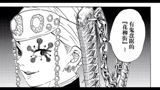 Penjelasan detail manga Kimetsu no Yaiba chapter 70: Arc Flower Street dimulai dan satu-satunya pria