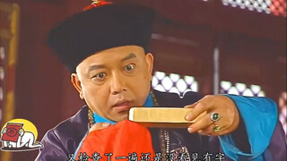 刘墉用二十箱假金条套路和珅