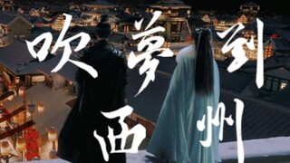 「甜向」“时 宜, 只 是 南 辰 王 府 的 十 一”|周生辰×漼时宜